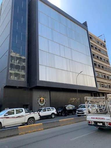 The Iraqi Industrial Bank