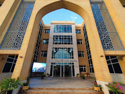 Al Anbyaa University