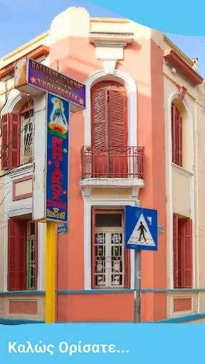 Fasias Kindergarden Cubicles Thessaloniki