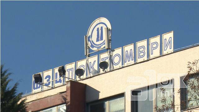 FZC Ana Binası Kumanovo