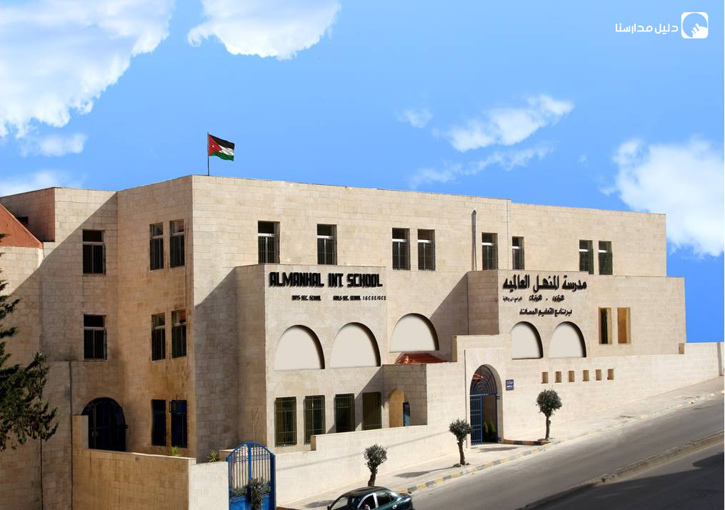 AlManhal International Schools