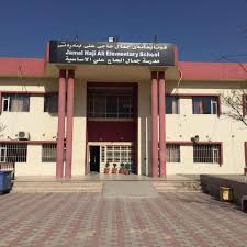 Jamaly Hajy Ali School